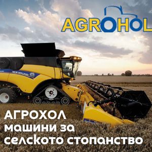 АГРОХОЛ - Селскостопанска Техника New Holland